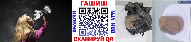 ГАШ hashish  Анива 