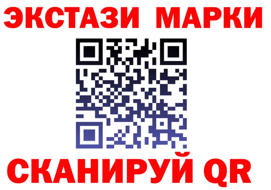 ЛСД экстази ecstasy tor darknet МЕГА Анива