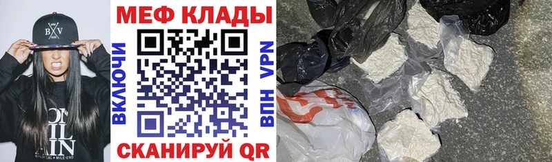 МЯУ-МЯУ кристаллы  Анива 
