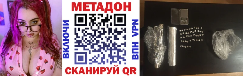 Метадон мёд  Анива 