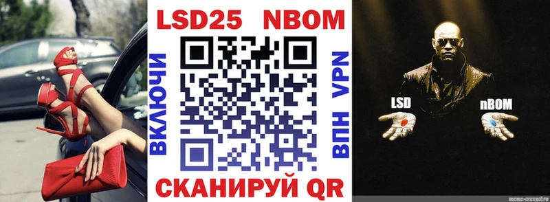 Марки N-bome 1,8мг Анива