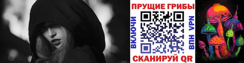 Галлюциногенные грибы MAGIC MUSHROOMS  Анива 